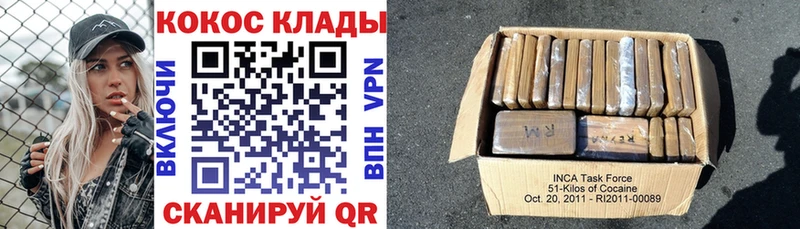 Cocaine 97%  закладки  гидра как зайти  Волгоград 