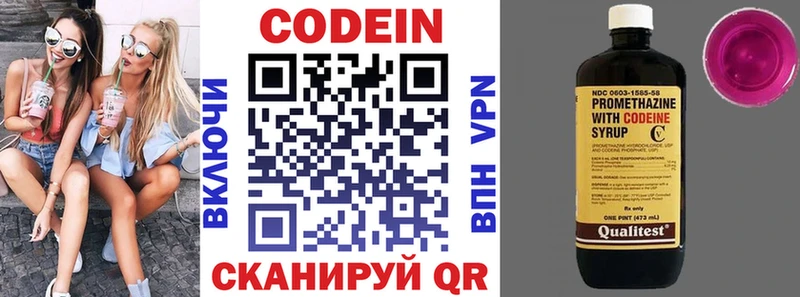 где купить наркотик  Волгоград  Codein напиток Lean (лин) 