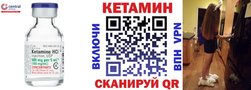 КЕТАМИН VHQ Волгоград