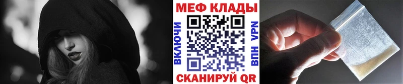 закладки  Волгоград  Мефедрон кристаллы 