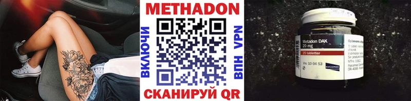МЕТАДОН кристалл  darknet официальный сайт  Волгоград 